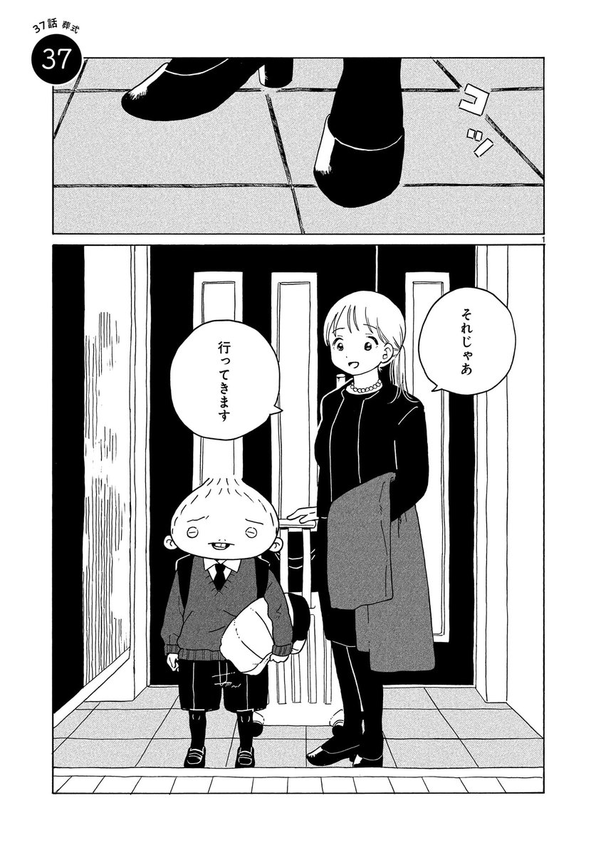 『転がる姉弟』（ころがるきょうだい）最新話更新されました。お葬式の回です。
この回からでも、ぜひ読んでいただきたいです。
▽リンクから読めます！

37話 葬式
viewer.heros-web.com/episode/255091…
#転がる姉弟 #ふらっとヒーローズ

単行本６巻もよろしくお願いします🧅