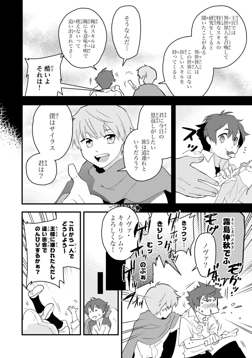 【✨️特別公開✨】「とんでもスキル【風が吹けば桶屋が儲かる】のおかげで俺の異世界ライフはままならない(良い意味で)」
第1話
#漫画が読めるハッシュタグ
(6/10) 