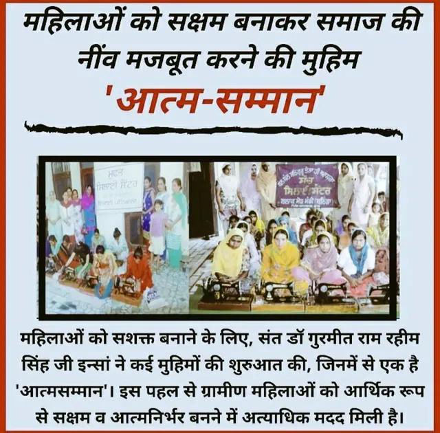 jyotiya888's tweet photo. Every women has right to become self-Independent. To empower women and give them equal opportunity to grow Saint MSG started Self Esteem initiative under which Dera Sacha Sauda provide vocational training, stitching, beautician to underprivileged women. 
#LiveWithDignity https://t.co/RilPVE1deV