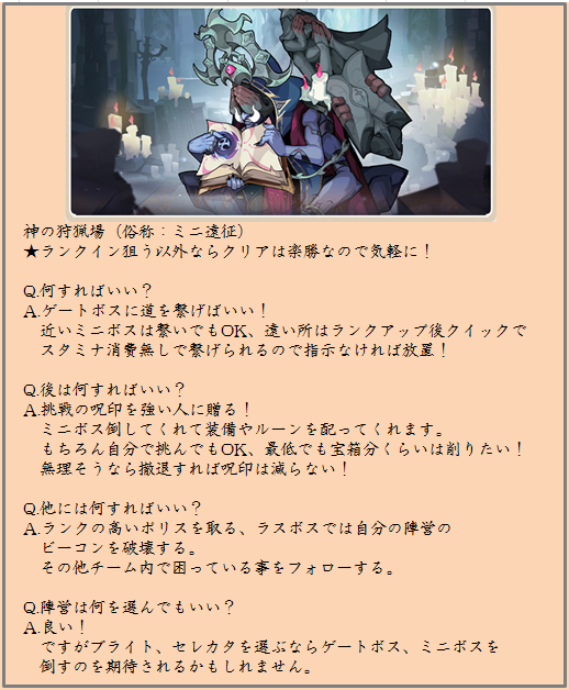 himoto_afk's tweet photo. 来週から神の狩猟場(ミニ遠征)なので簡単に何すればいいかを書きました。
修正や追記は誰かが書いてくれるはず🙃 https://t.co/V58xPFDccG