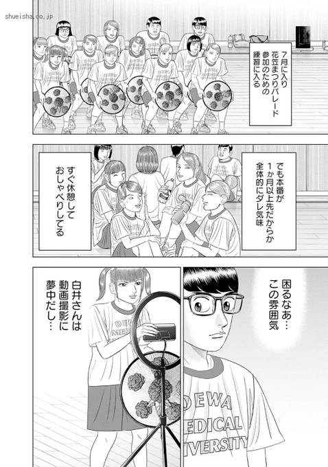 【組織内でのモチベーションの差を埋めるのは、なかなか難しいって話】
(1/5) 