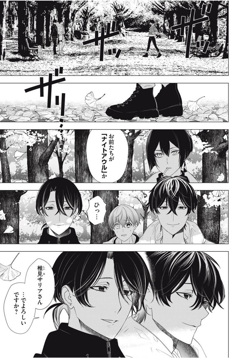 【更新】
#漫画ナイトアウル
無料&有料最新話が更新されました!
新章の始まりです。
よろしくお願いいたします!
https://t.co/3ZRcyNzyte