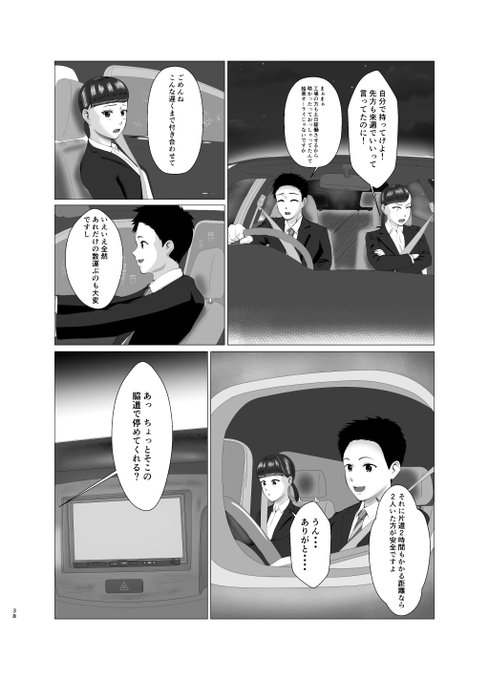 🔞昔憧れてた家庭教師の先生と再会する話❤10 