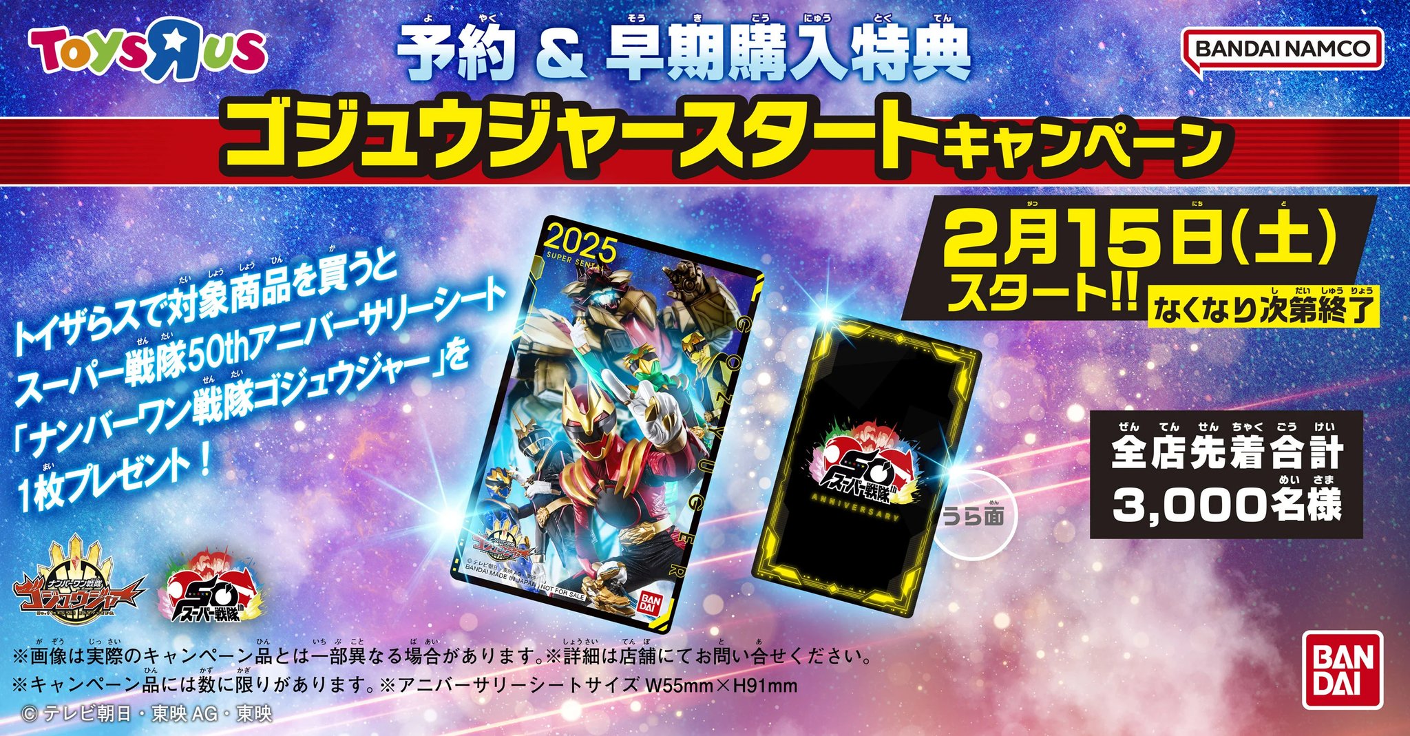 トイザらス・ベビーザらス 公式 on X: 