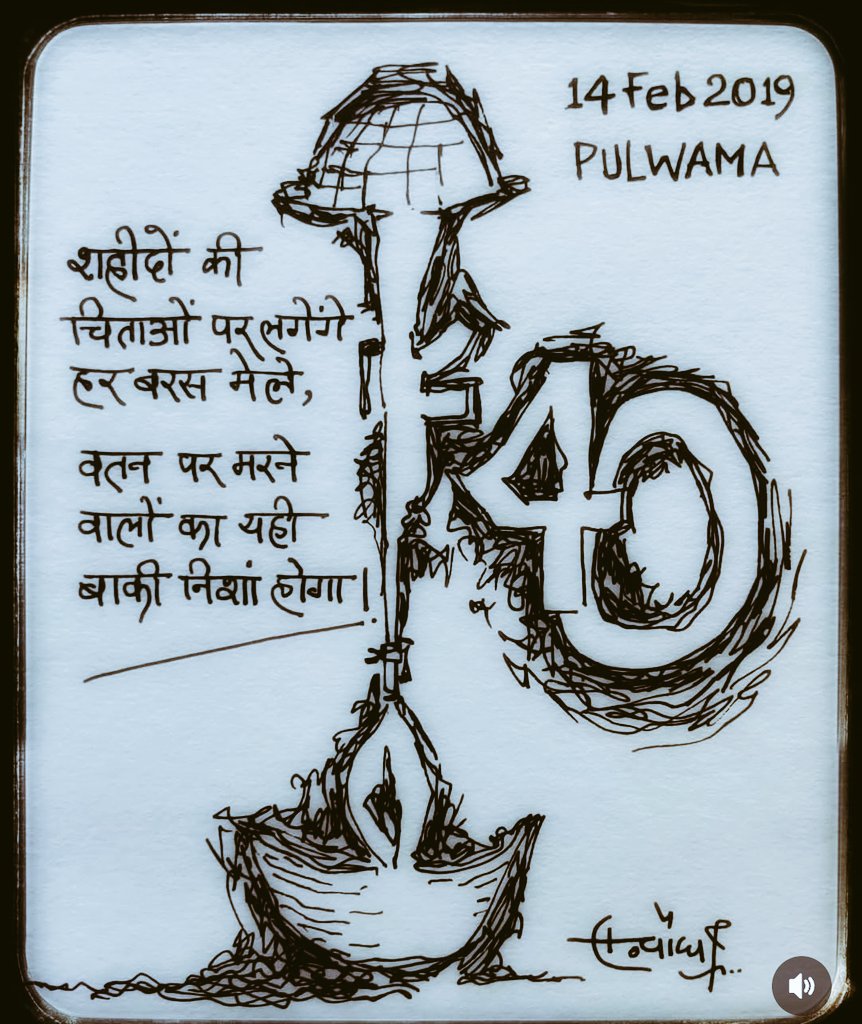 #PulwamaAttack
#ValentinesDay   
#BlackDay #LiveWithDignity 
#बोधदिवससत्संगमेंसादरनिमंत्रण #DisasterLaila #ModiInUSA