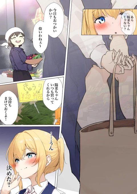 『ヤプーの使い方🥒』
※お試し読みはリンク貼ります。 