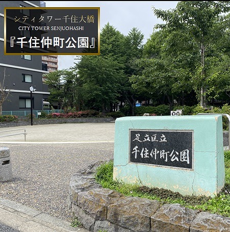 シティタワー千住大橋 (@ct_senjuohashi) / X シティタワー千住大橋 (@ct_senjuohashi) / X