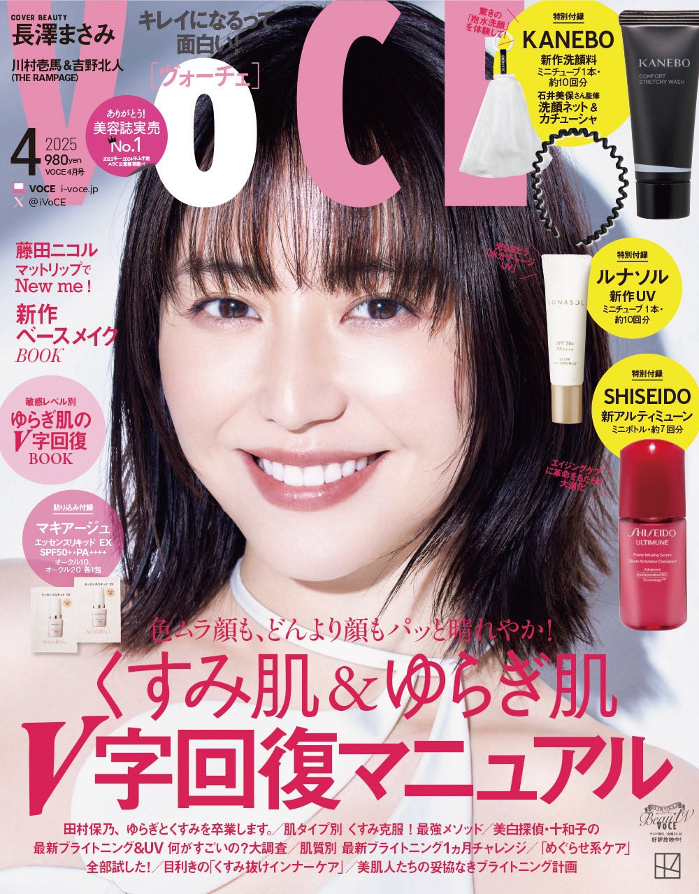 VOCE（ヴォーチェ）公式 on X: 