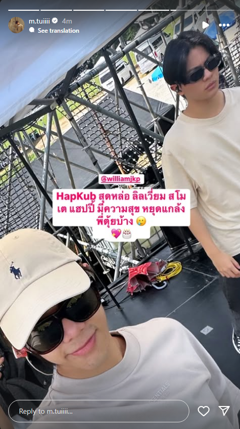 ployntrk_sk's tweet photo. พี่ตุ้ยสโมเต มาแฮปปน้องแต่เช้าเลยยยย แสนดีจริมๆ แล้วยัยน้องขมวดคิ้วหนักมาก 5555555555555555

#TuiChayatorn #Williamjkp https://t.co/HIRzoIfuto