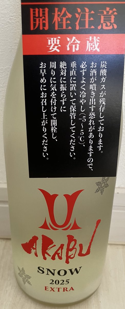 max111xam2007's tweet image. 赤武　⛄️SNOW EXTRA❄️

今年もまだまだ寒い日が続くのでこのお酒🍶✨

今年はXmasと比べると酸味が強い感じ☺️

酸味が強いにごり酒っていうのが私の中では初めてですごく好みの味😍

美味しすぎたから来年も買いたい🐤💟