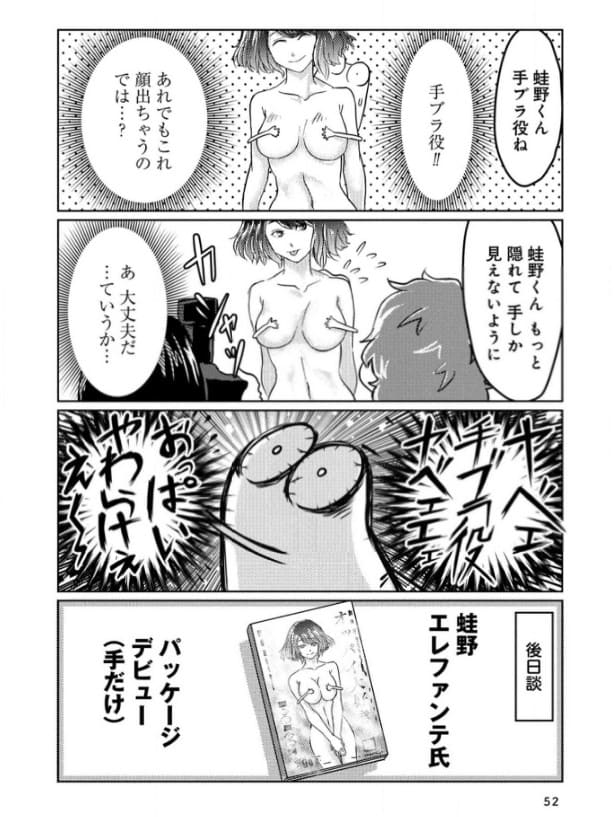 AV男優はじめましたのエロシーン7
