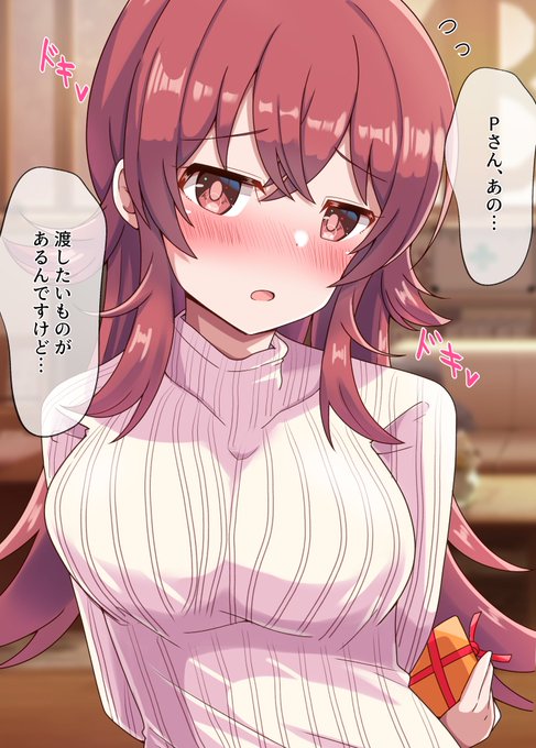 ドキドキバレンタイン #小宮果穂