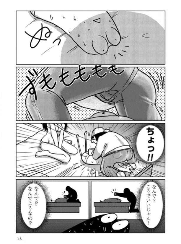 AV男優はじめましたのエロシーン2