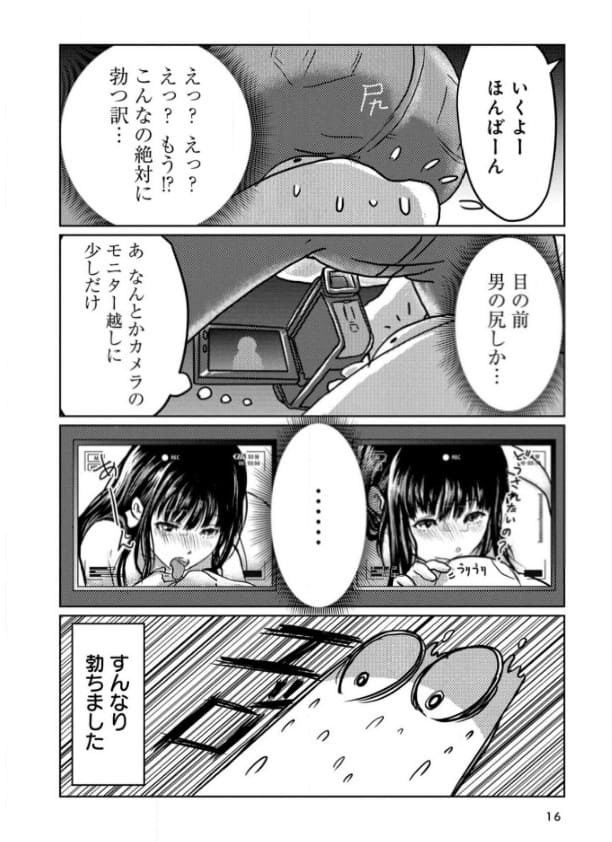 AV男優はじめましたのエロシーン3