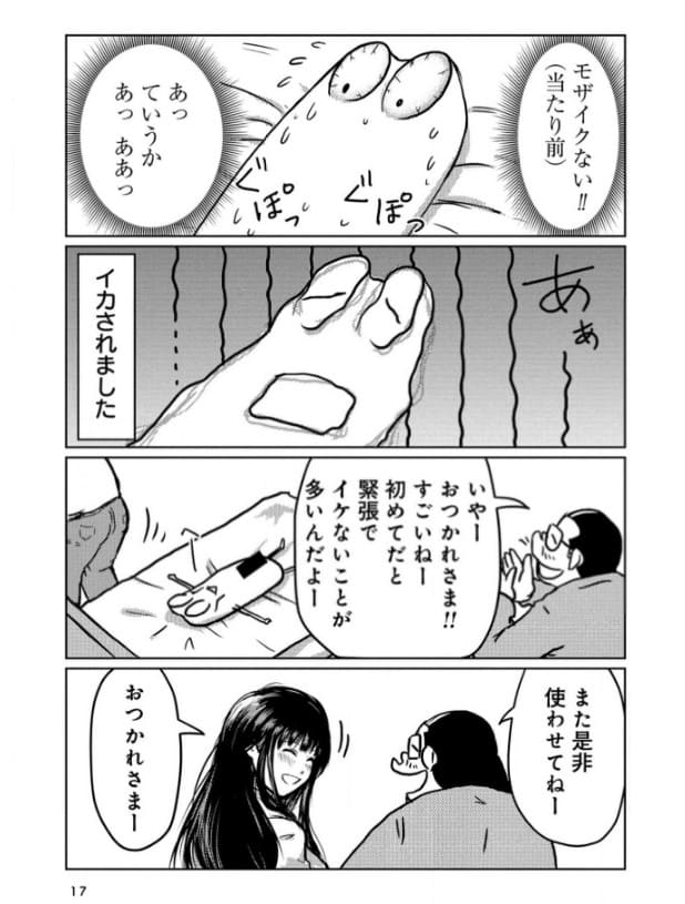 AV男優はじめましたのエロシーン4