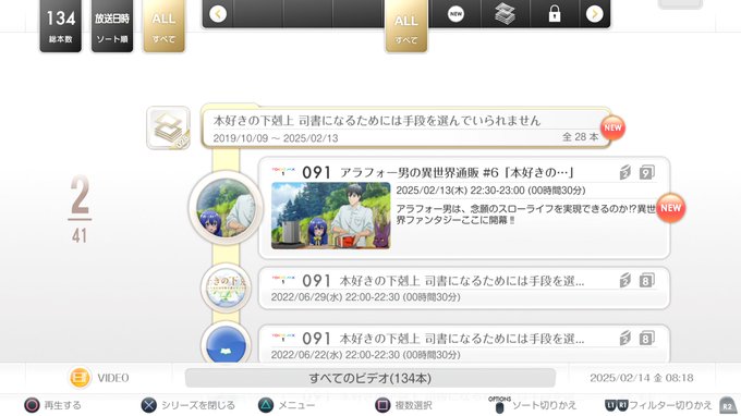 アラフォー男の異世界通販 第6話