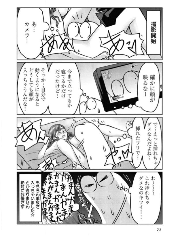 AV男優はじめましたのエロシーン10