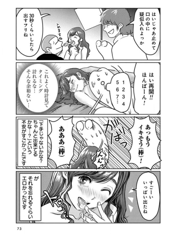 AV男優はじめましたのエロシーン11