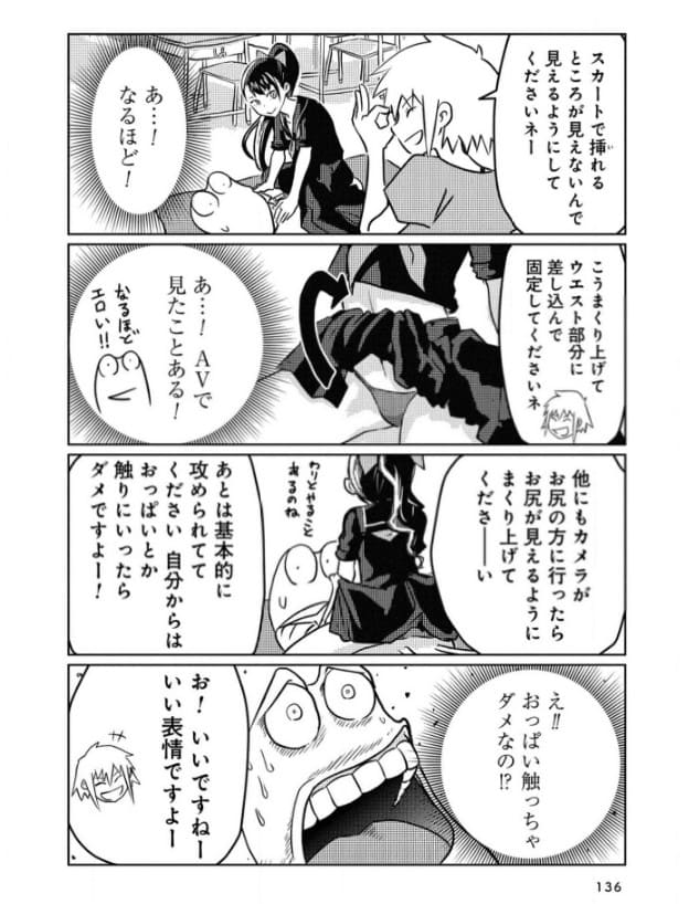 AV男優はじめましたのエロシーン12
