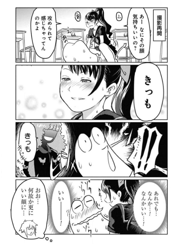AV男優はじめましたのエロシーン13