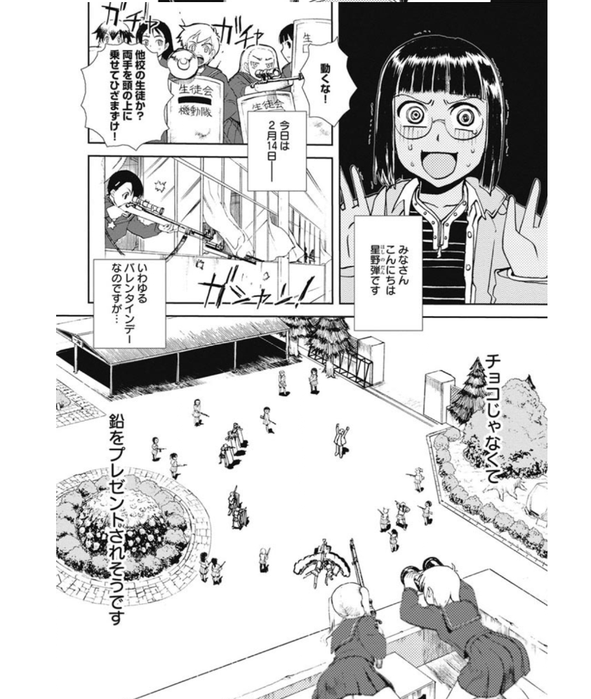 【バレンタインデー騒動回】
6話「奪回せよ!バレンタインは鉄十字チョコ」

ごめん間違えた ここから読めます

セーラー服と重戦車 https://t.co/hGODjo0lGz 