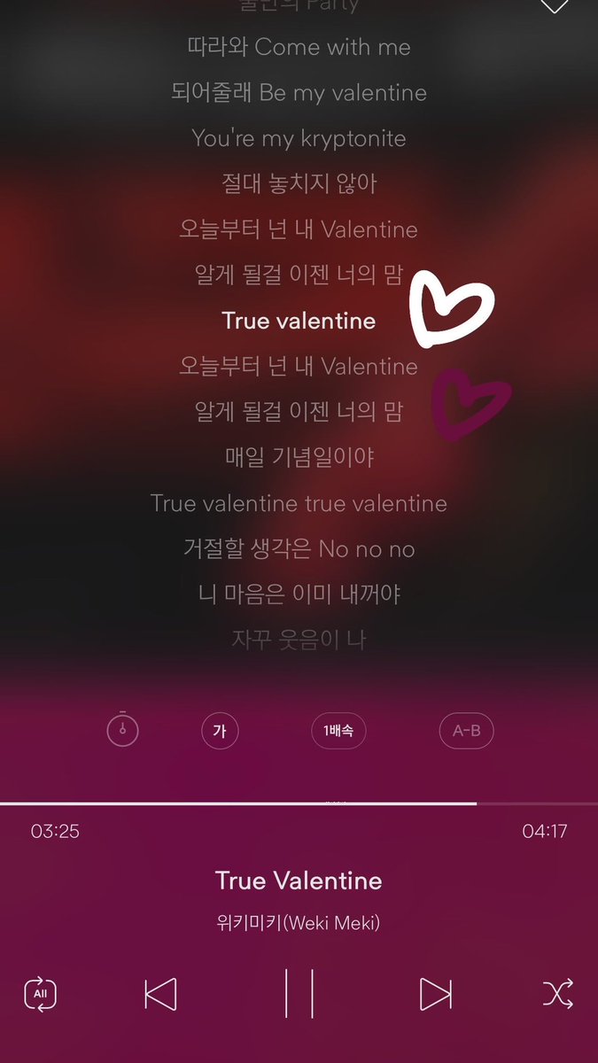 얘뜰아. . 오늘은 트발 듣는 날💝