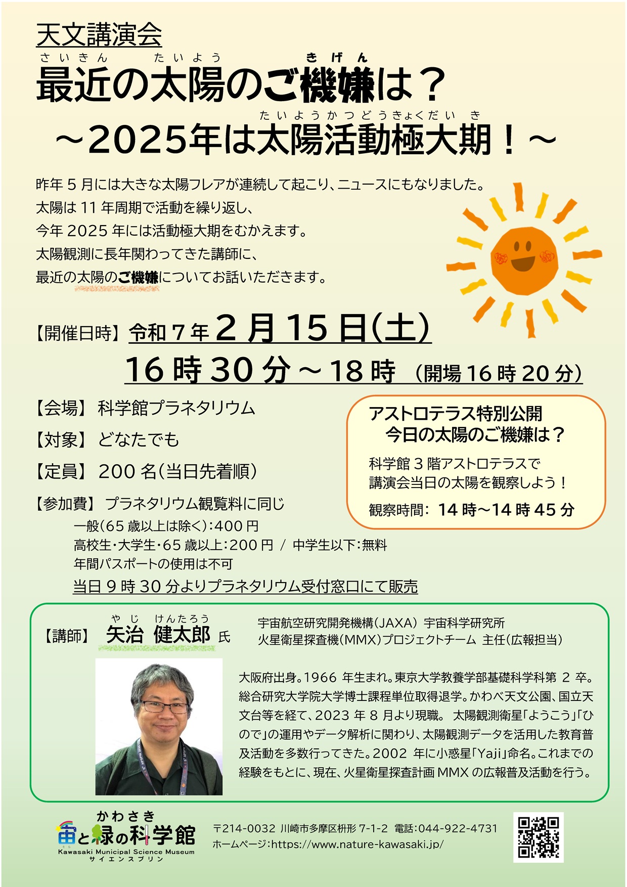 昨年11月に九星気学でコロナウィルスの現象を的中予測講演DVD14,000円 星きらり』「すばる望遠鏡25周年」記念 全国一斉オンライン講演