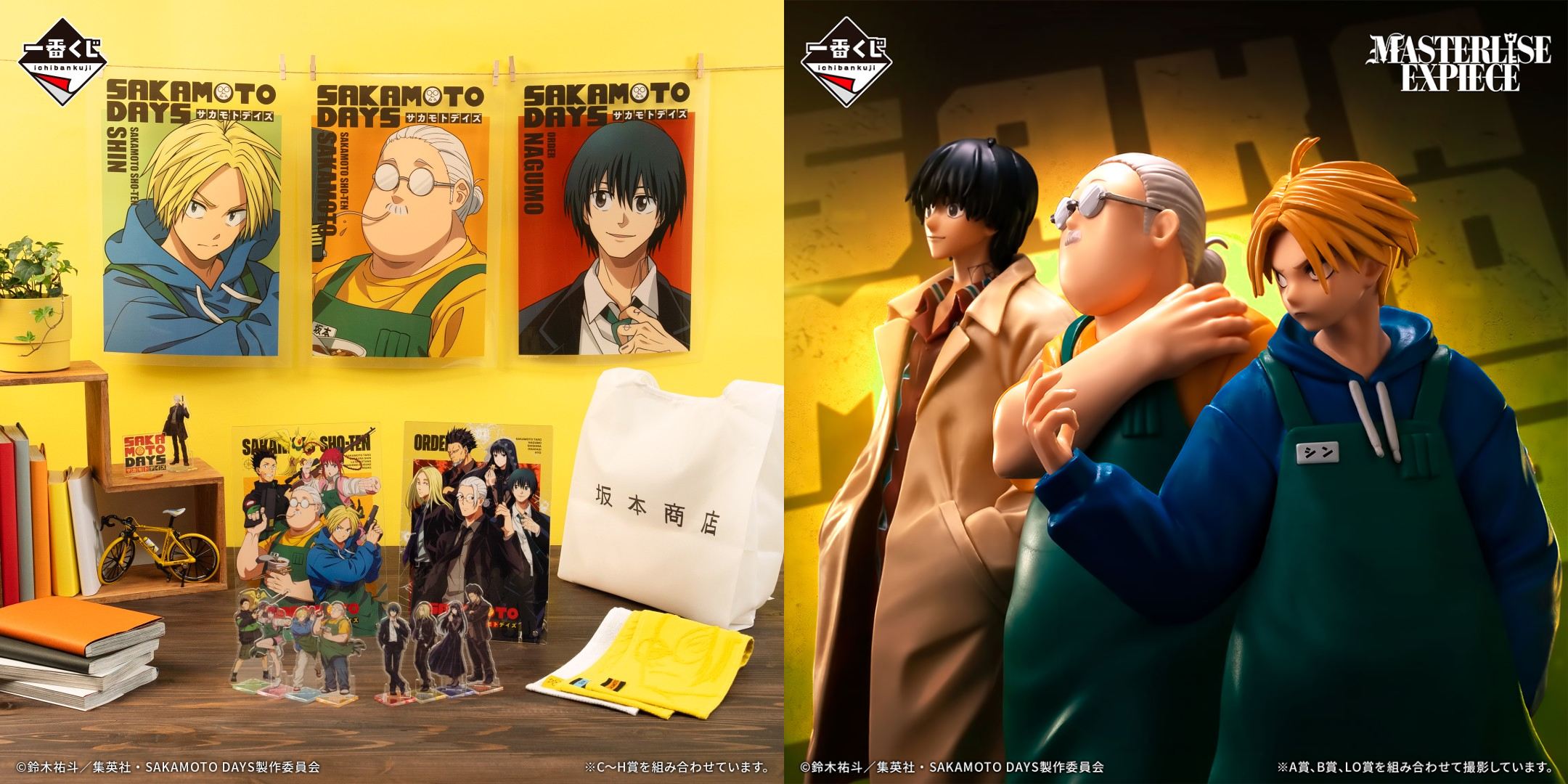 SAKAMOTO DAYS/サカモトデイズ グッズ&情報 on X: SAKAMOTO DAYS/サカモトデイズ グッズ&情報 on X: