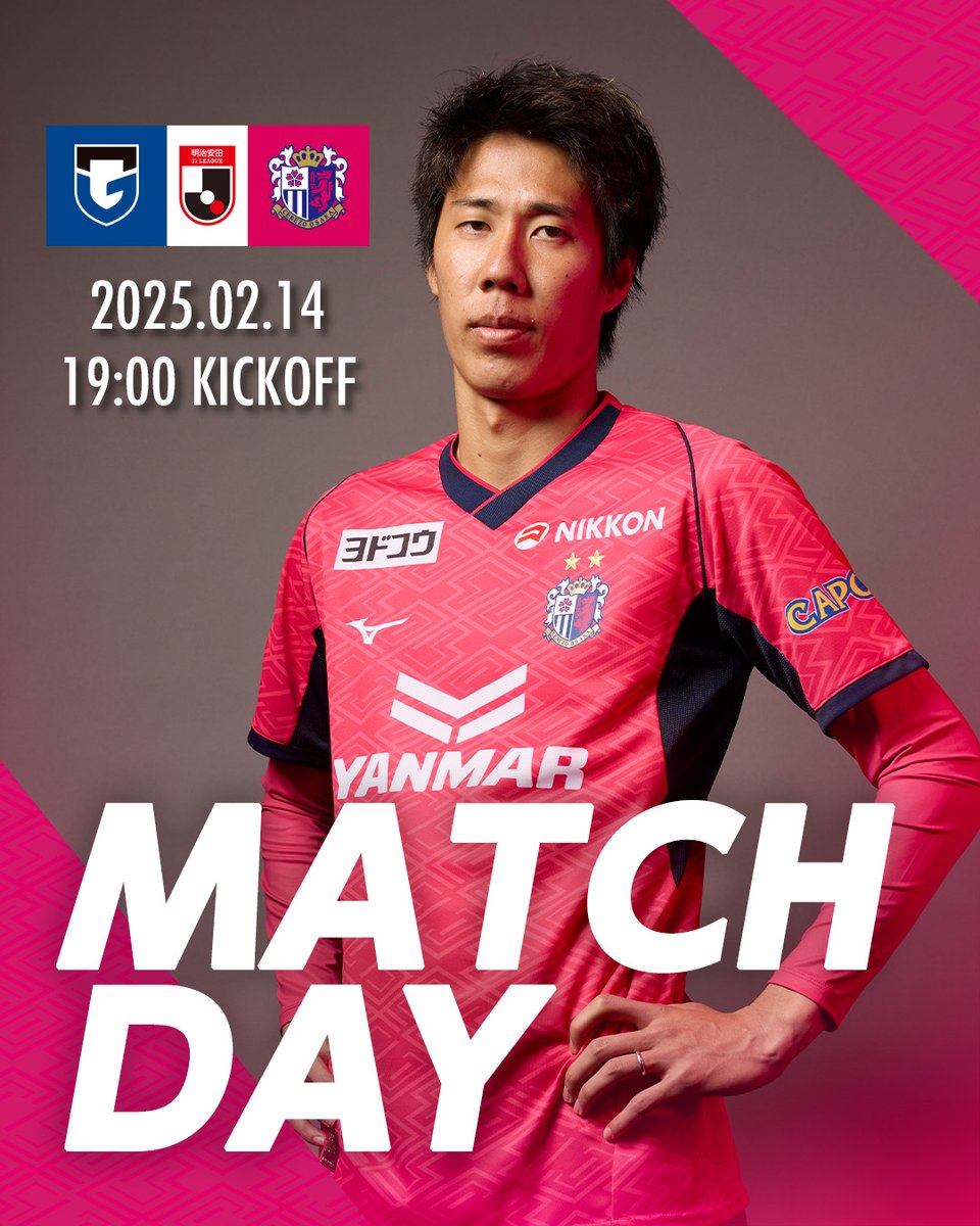 🌸MATCH DAY🌸 ✨いよいよ2025シーズンJリーグ開幕✨ 🏆明治安田J1