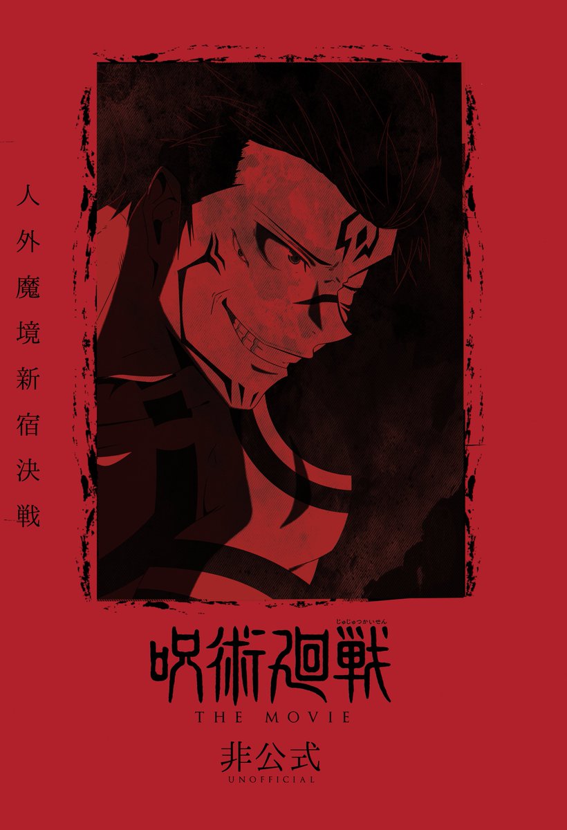 呪術廻戦 (@jujutsukaisenpv) on Twitter photo 