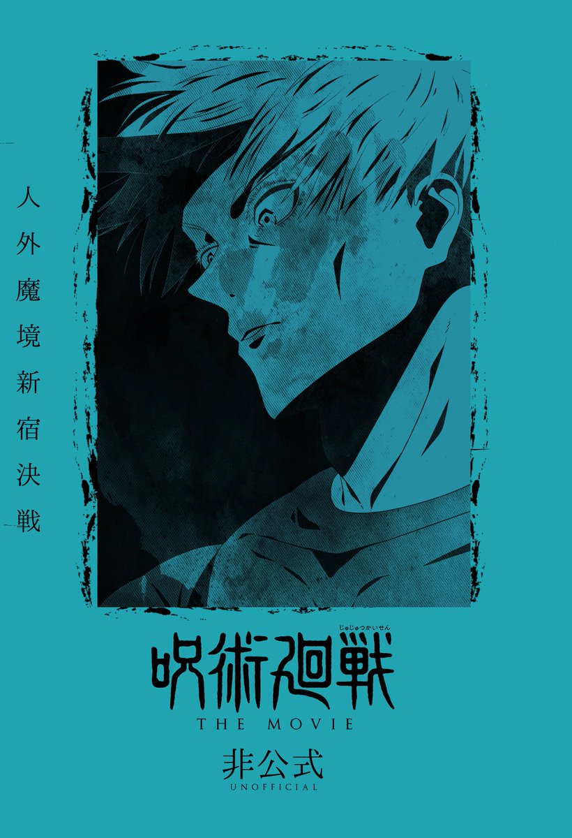呪術廻戦 (@jujutsukaisenpv) on Twitter photo 