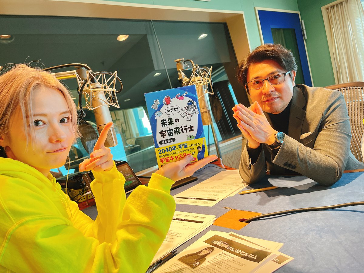 #BAYFM MOTIVE!!
本日もよろしくお願いします☀️

✉️テーマ　今日は #バレンタイン ということで
『#チョコっとした話』🍫
バレンタインに限らず日常のちょっとしたこと送ってください！
11時台は、宇宙キャスターこと #榎本麗美 さんが生出演🪐
【📩】motive@bayfm.co.jp
【#】#motive78