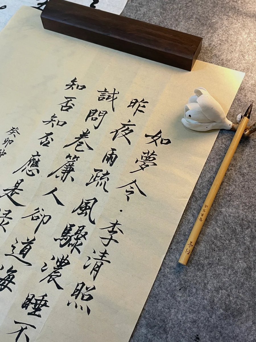 LeoGrif91605872's tweet image. Cursive Script Practice | Dream-like Command by Li Qingzhao #CursiveScript #LiQingzhao #Calligraphy #DreamLikeCommand #ChinesePoetry #ArtisticWriting #BrushPen #Tradition #Literature #CulturalHeritage