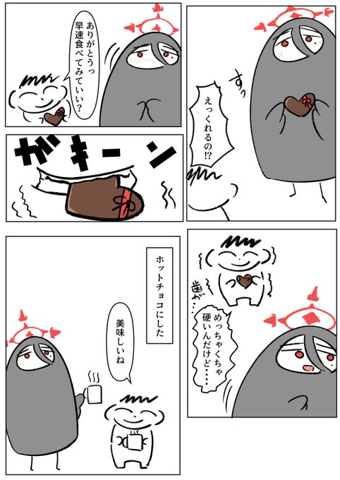 #ブルアカバレンタインデーなのでかんたんハスミ描いた(再掲) 