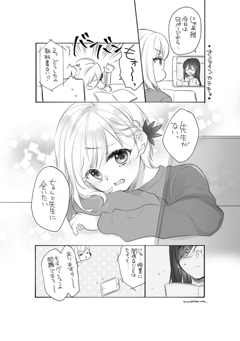 オンラインだった頃の紺ちゃんとカテキョ
#アニマエール 