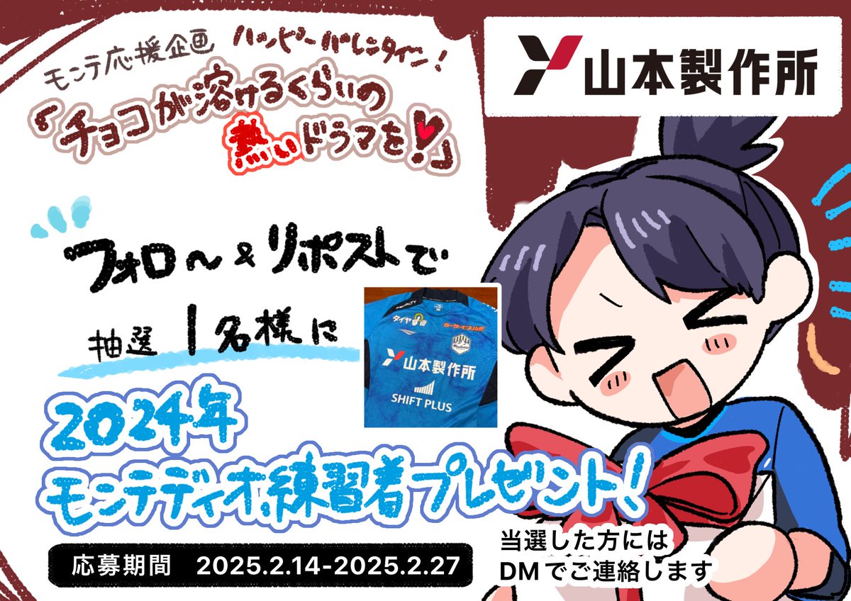 広報担当@株式会社山本製作所 tweet media