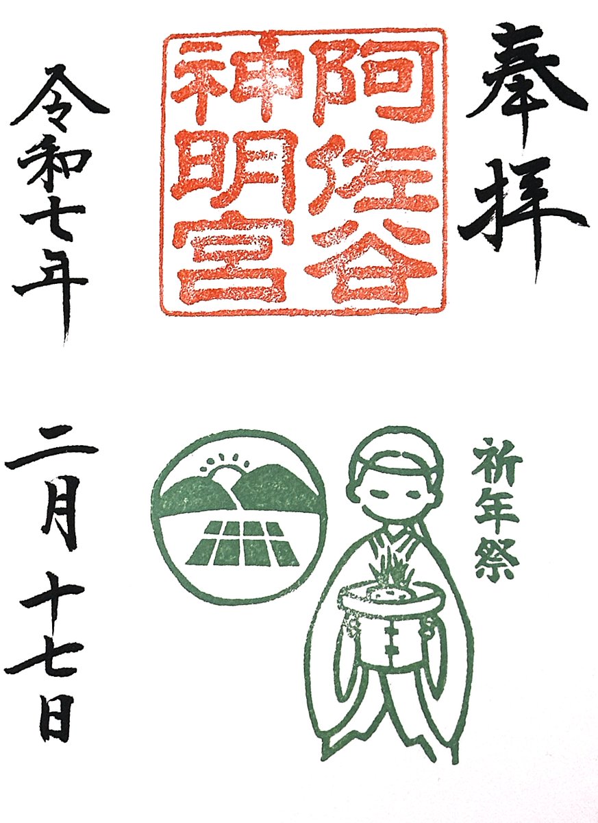 阿佐ヶ谷神明宮さま、秋の新作3点 阿佐ヶ谷神明宮を訪ねて｜おまいり日和Instagram更新のお知らせ | 株式