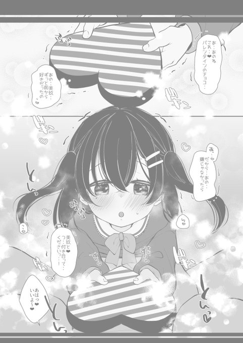 今日はバレンタインらしいので❤️
去年のやつだけど 