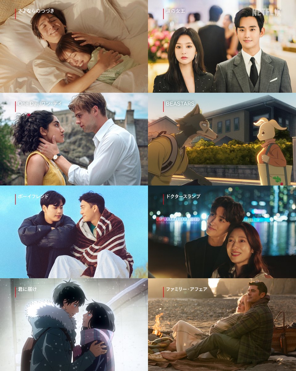 Netflixドラマ さよならのつづき 非売品グッズ J'aDoRe JUN ONLINE」にて、Netflixシリーズ「さよならのつづき