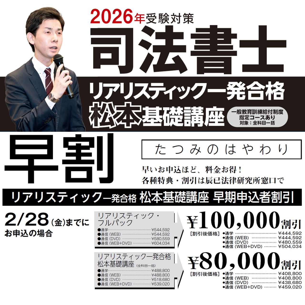 辰已法律研究所 司法書士試験 on X: 辰已法律研究所 司法書士試験 on X: