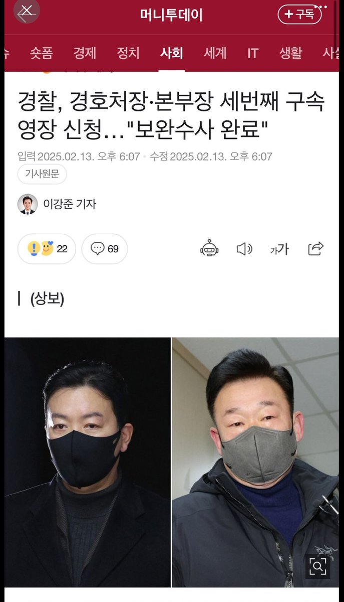 🚨 긴급🚨

 경호처장님 구속 영장 또 신청함. 
2번이나 반려한 영장을 왜 서부지법으로
경호처장을 자꾸 구속시키려는 의도가 수상하죠 대통령님 지키고 있는데 왜 굳이??

2/20(목) 대통령님이 위험합니다.

여러분 미친듯이 퍼나릅시다. 

공유부탁드립니다.