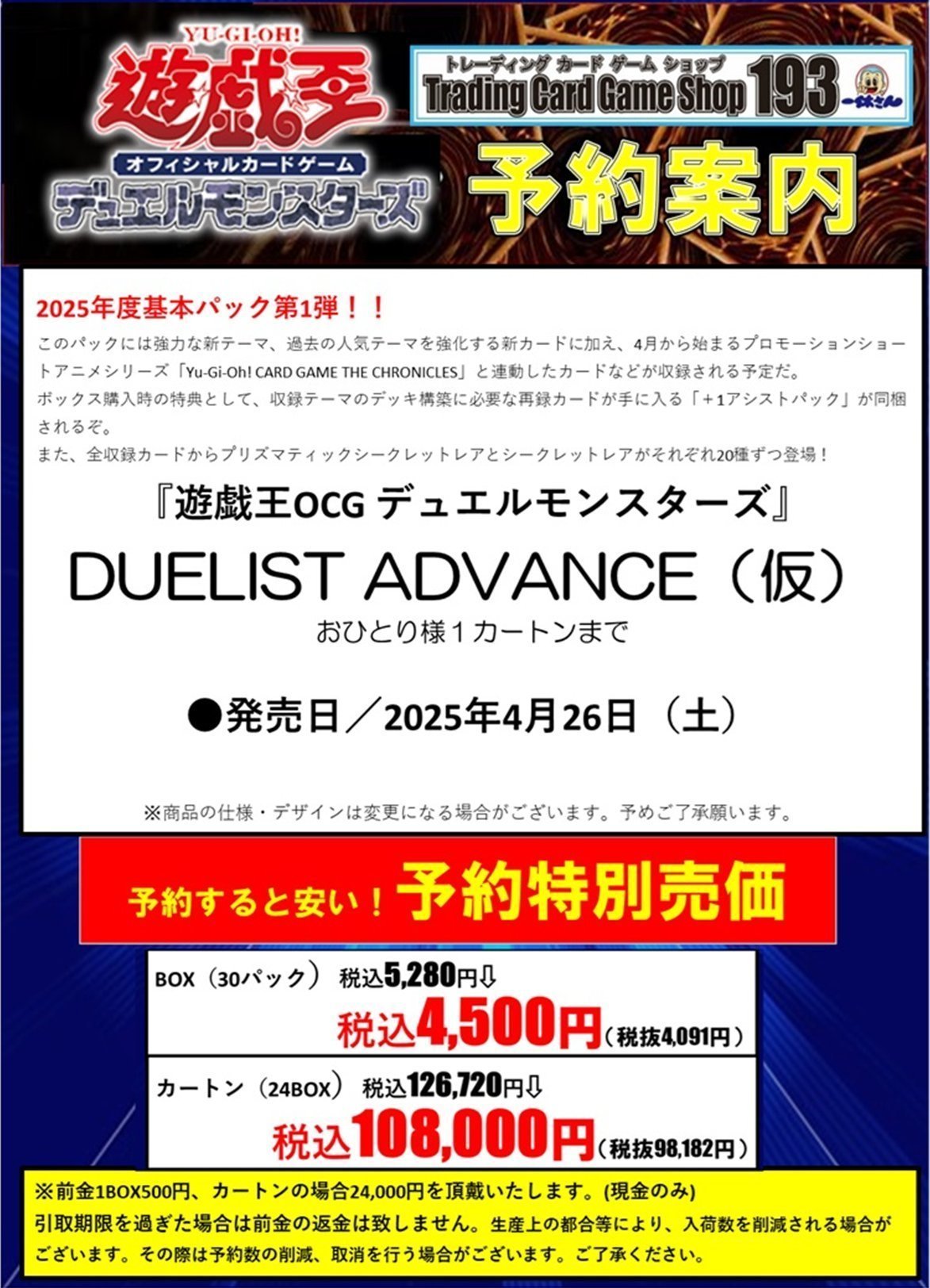 TCGshop193大須店 on X: 