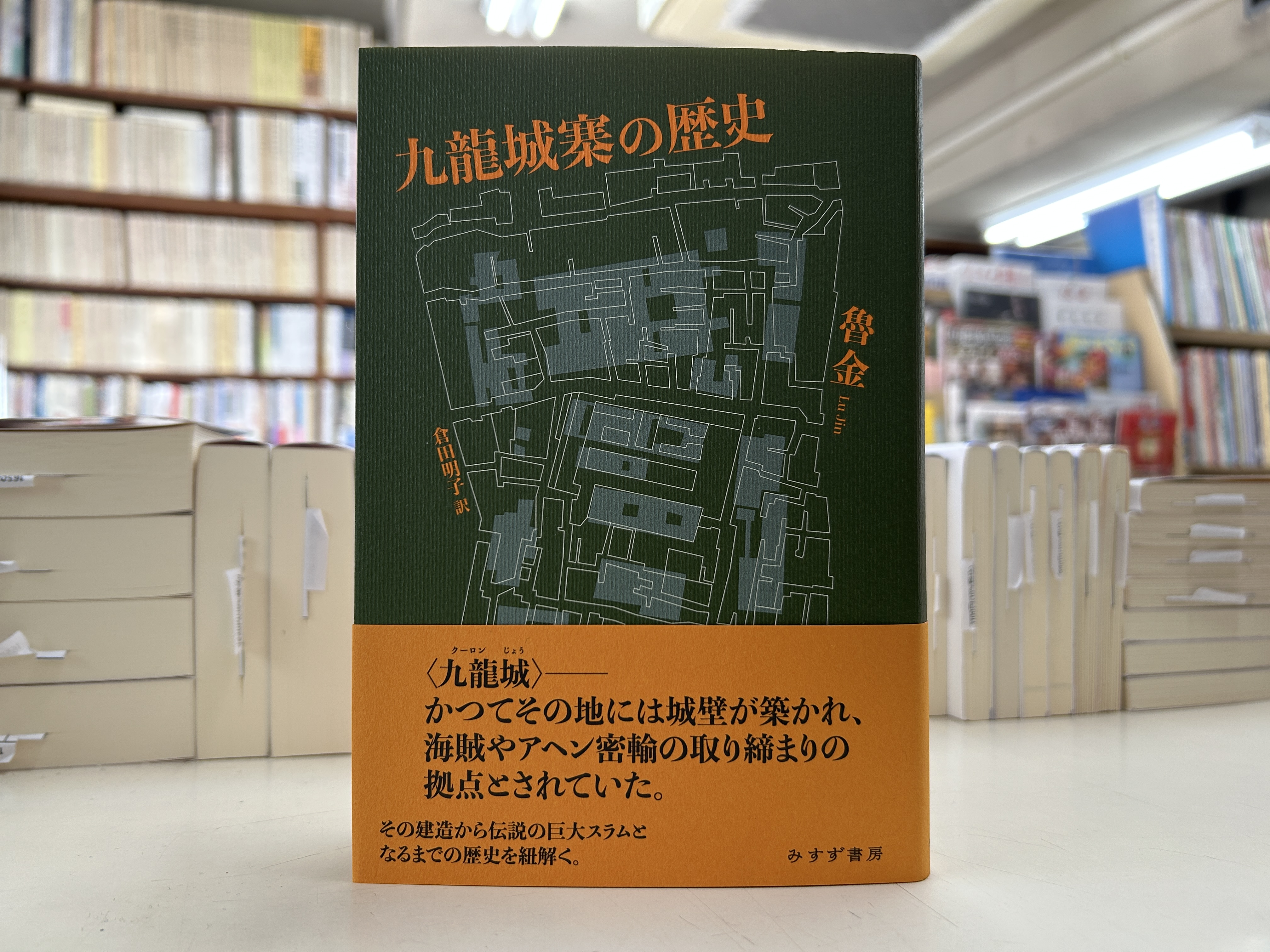 東方書店 東京店(神田神保町) on X: 東方書店 東京店(神田神保町) on X: