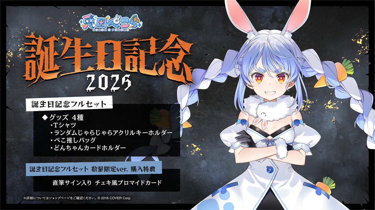 兎田ぺこら👯♀️ホロライブ3期生 on X: 兎田ぺこら👯♀️ホロライブ3期生 on X: