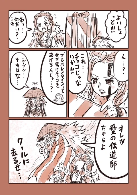 #今週のワンピ
描いたよギャバン家のバレンタイン‼️ 