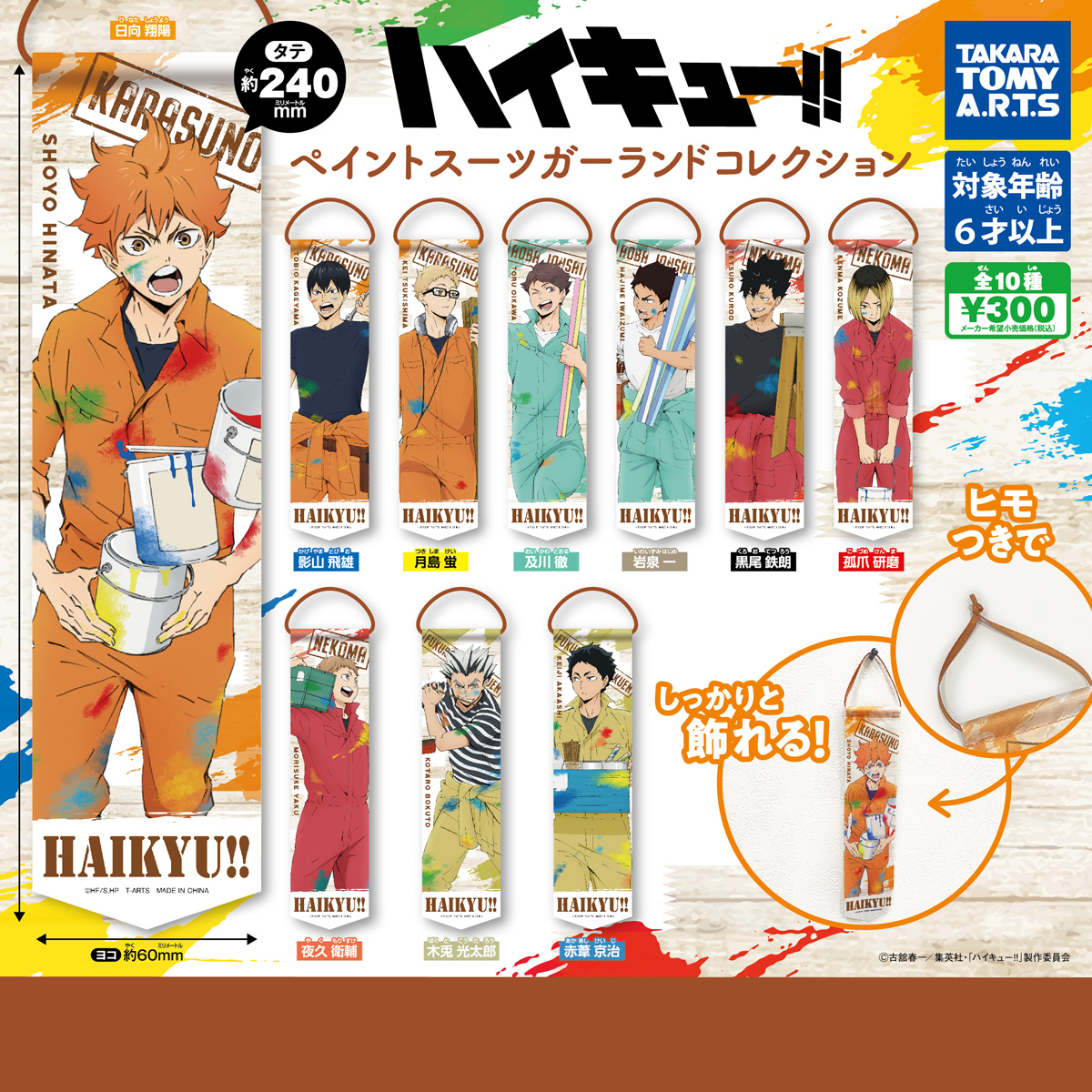 ハイキュー!! グッズ&情報 on X: 