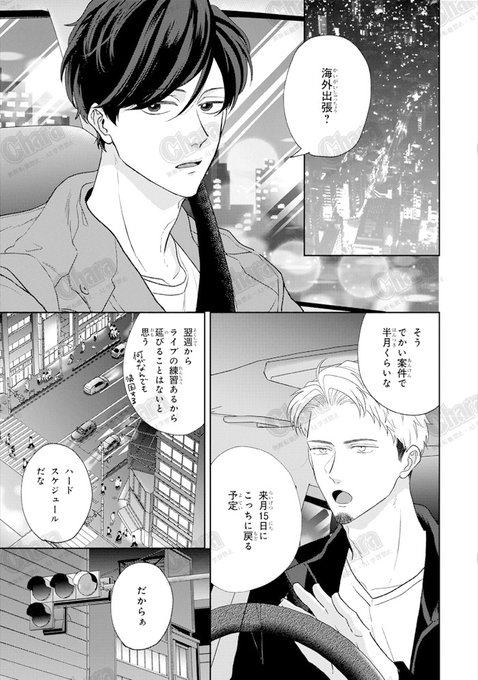 商業BL を含むマンガ一覧 : 古い順 : 2ページ目 | ツイコミ(仮)