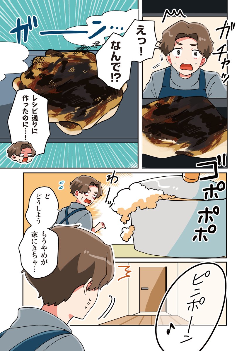 trendpro_tw's tweet photo. #バレンタイン
#漫画が読めるハッシュタグ 
(5/5) https://t.co/a4cr0dn7hy