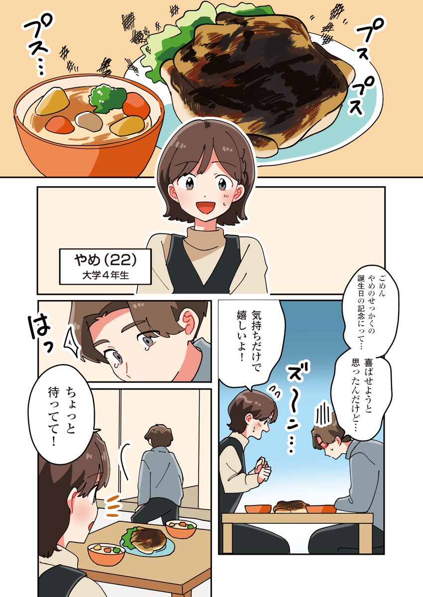 trendpro_tw's tweet photo. #バレンタイン
#漫画が読めるハッシュタグ 
(5/5) https://t.co/a4cr0dn7hy