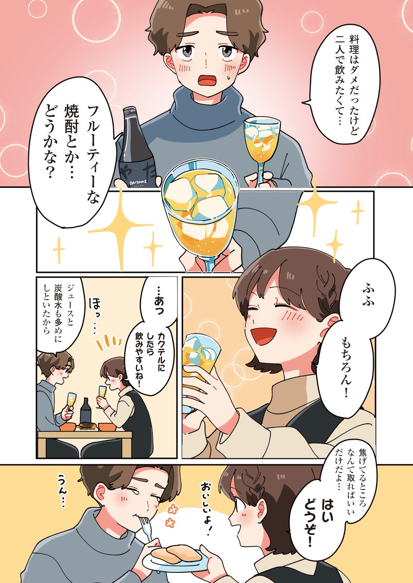 trendpro_tw's tweet photo. #バレンタイン
#漫画が読めるハッシュタグ 
(5/5) https://t.co/a4cr0dn7hy